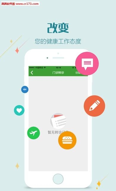 胎儿医学协网  v1.0.2图3