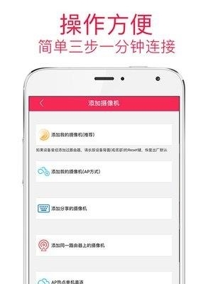 安爸  v1.3.3图1