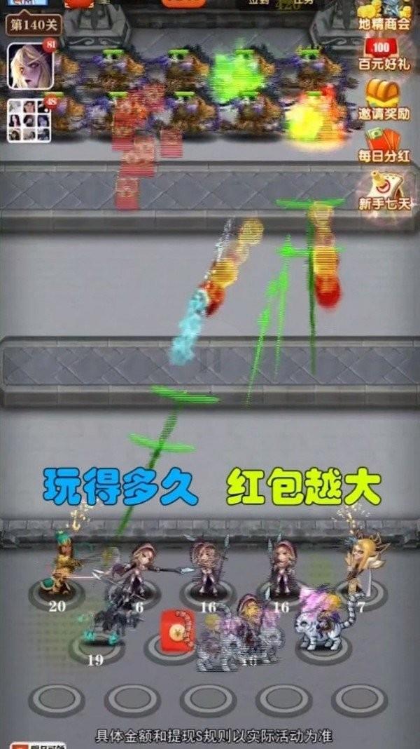 魔兽红包群  v1.0.0图3