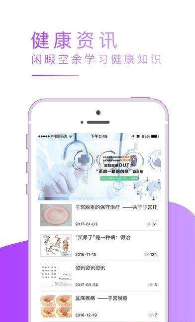 盆易康大众版  v3.2.4图1