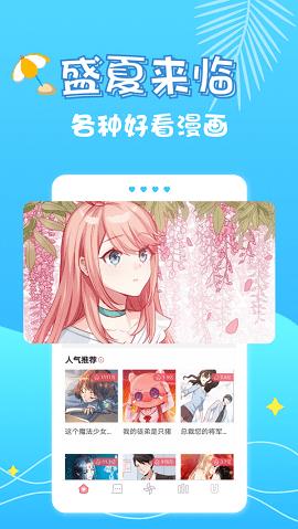 pilipili噼哩噼哩2021免费版  v1.0图3