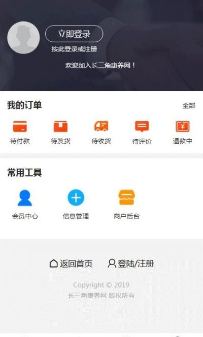 长三角康养  v1.0.0图3