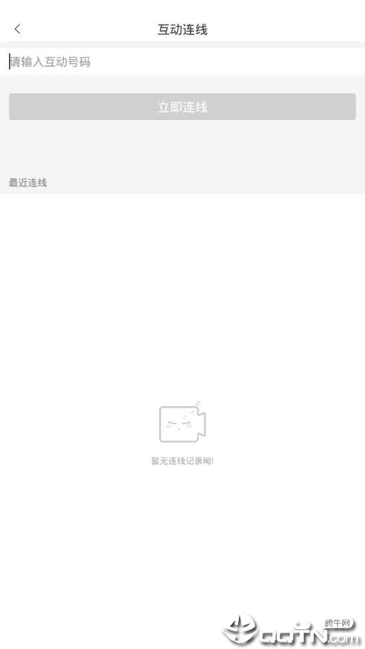 极直播  v2.3.1图5