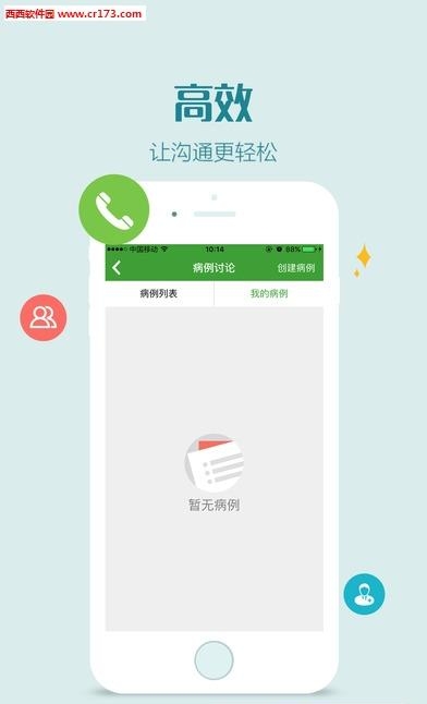 胎儿医学协网  v1.0.2图4