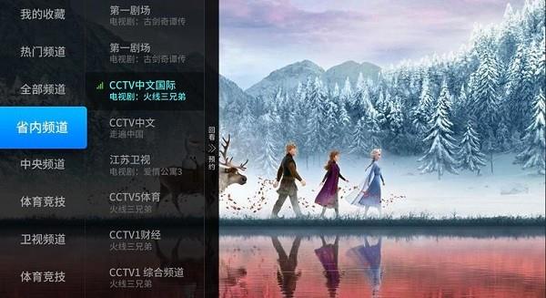 亿家直播最新版本  v1.2.5图1