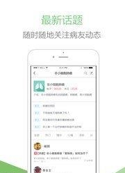 肺癌帮  v2.5.0图1