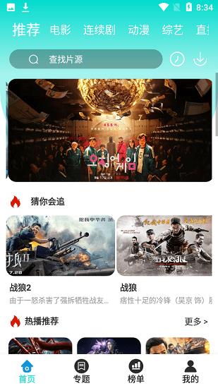 新飞影视  v3.3.5图1