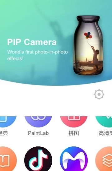 画中画相机  v4.8.6图1