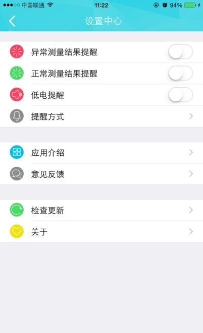 智羿健康  v1.0.3图2