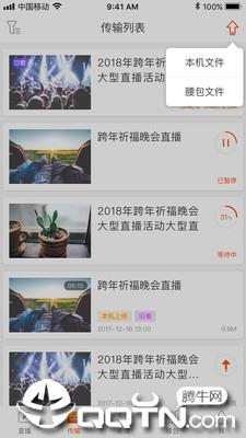 极直播  v2.3.1图2