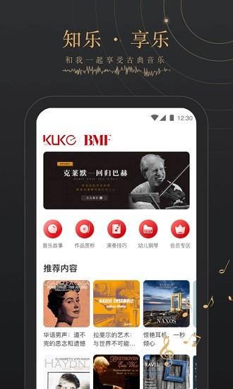 bmf俱乐部  v1.0.8图2