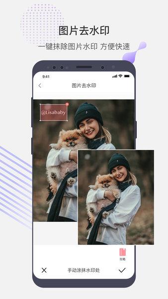 去水印魔法师  v1.2.1图1