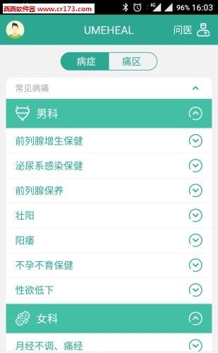 优摩师  v1.0.15图2