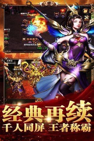 龙门传奇  v1.1图1