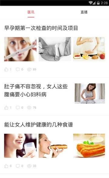 向日葵健康  v2.6.0图4