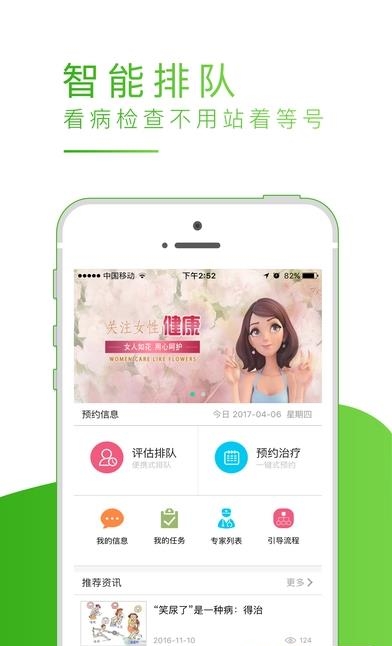 盆易康大众版  v3.2.4图3