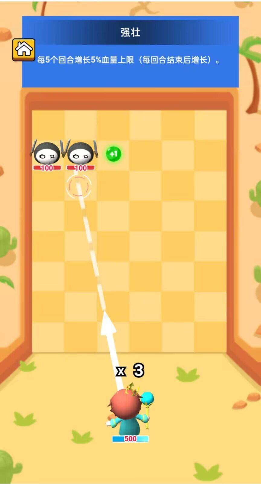 砰砰小法师  v1.0图1