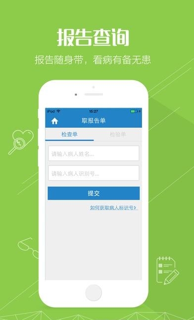 长征医院  v1.1.8图3