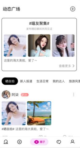 呀咪交友  v1.0.0图1