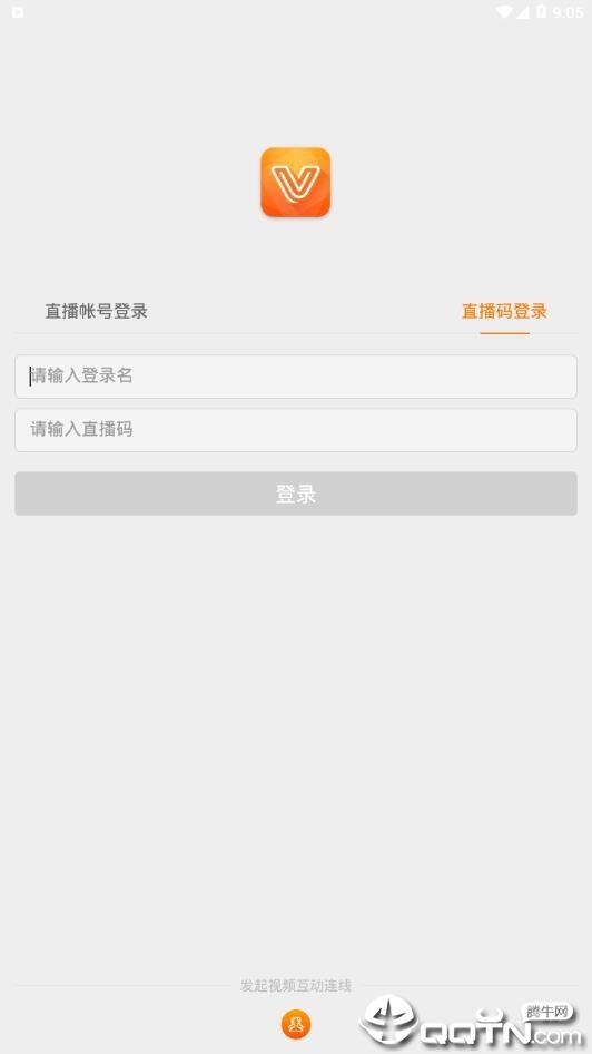 极直播  v2.3.1图4