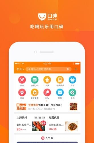 口碑  v7.2.18.125图5