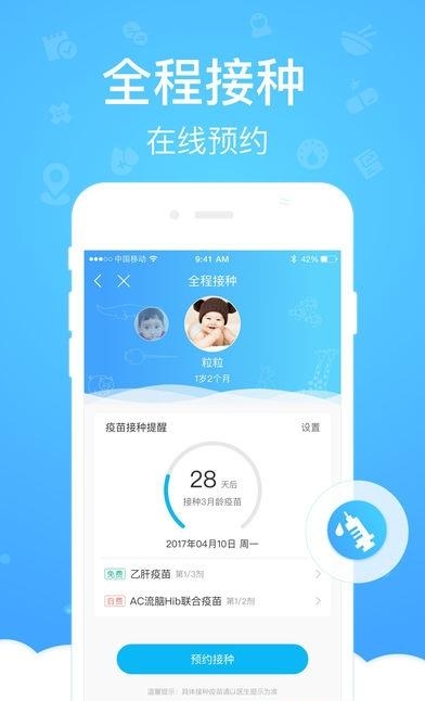 上海健康云  v4.4.7图1