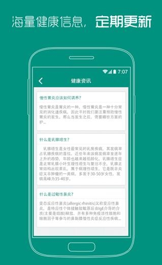 四川省肿瘤医院  v1.0.1图1