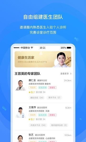 桃子云门诊  v1.1.2图3