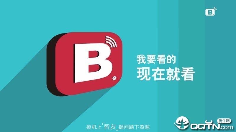 BT直播历史版本  v4.6.9.8图1