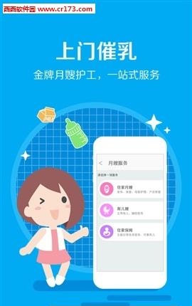 三甲护士集团  v1.31图3