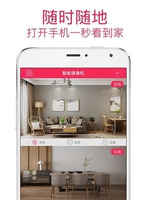 安爸  v1.3.3图4