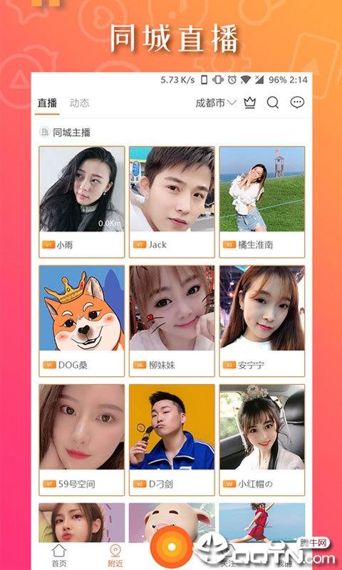 FANS直播  v1.0.0图4