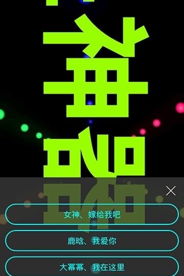 手持弹幕LED显示屏  v1.1图2