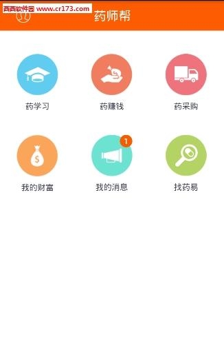 药师帮店员  v3.4.0图1