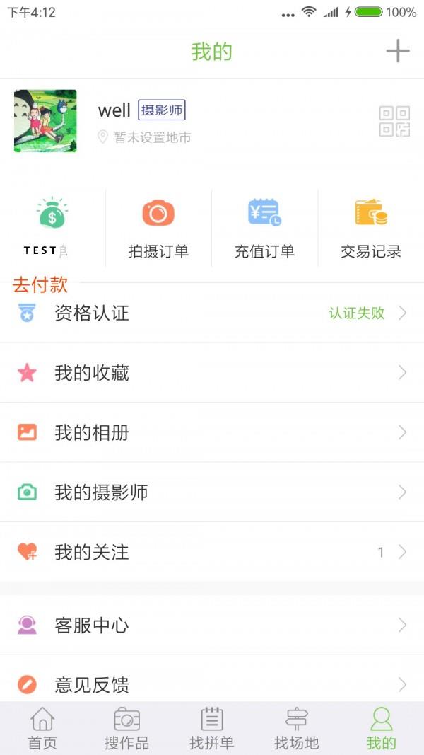 全民摄影  v5.4.2图5