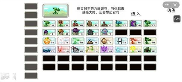 pvz但是像素  v1.0图2