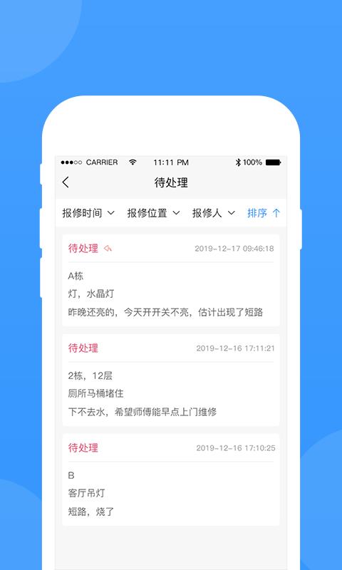 的修  v4.4.2图4