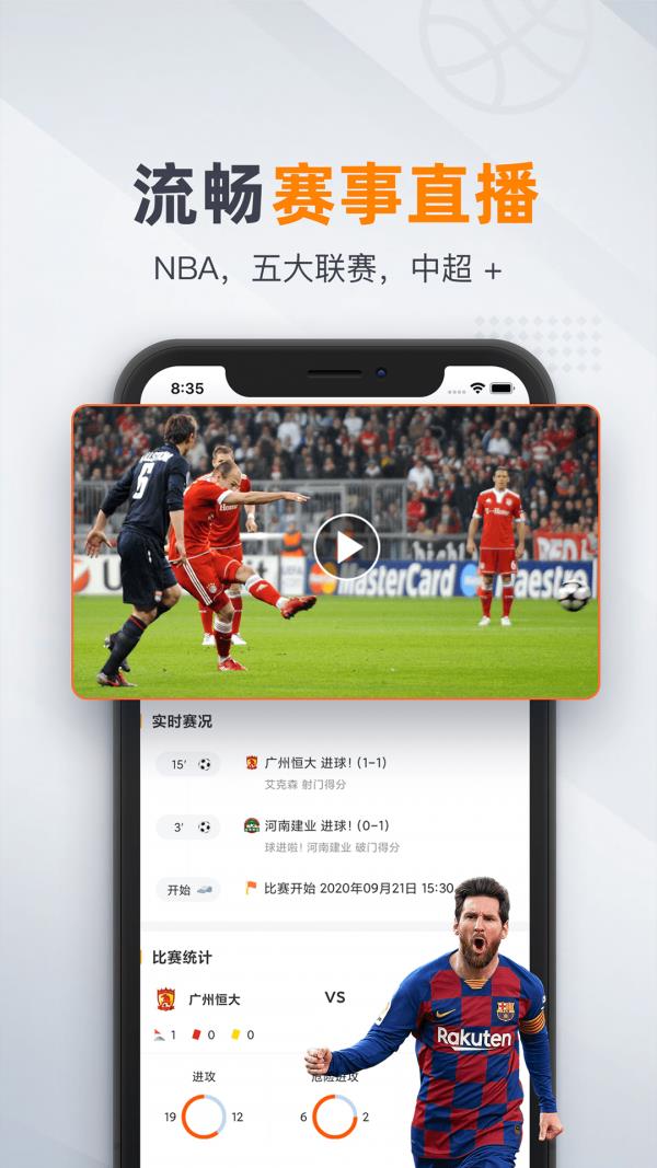 91体育直播  v3.8.6图3