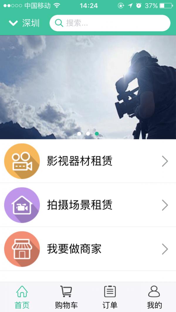 影宝  v2.2.78图1