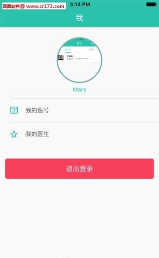 拇指随诊患者版  v1.0.1图2