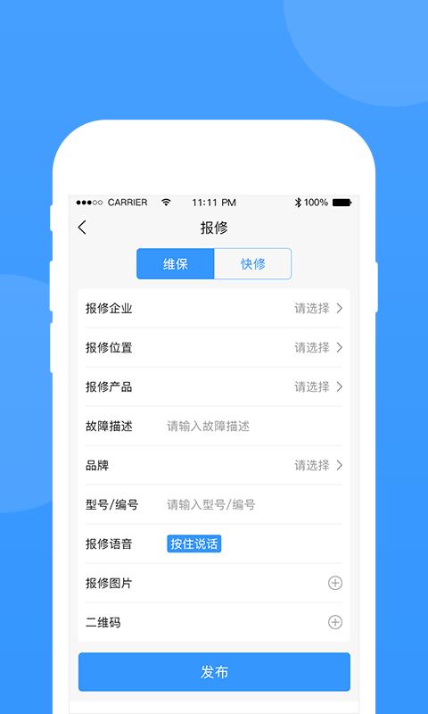 的修  v4.4.2图3