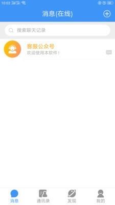 悠聊  v7.1.0图1