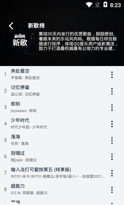 熊猫音乐最新版(音乐世界)  v1.6.0图2