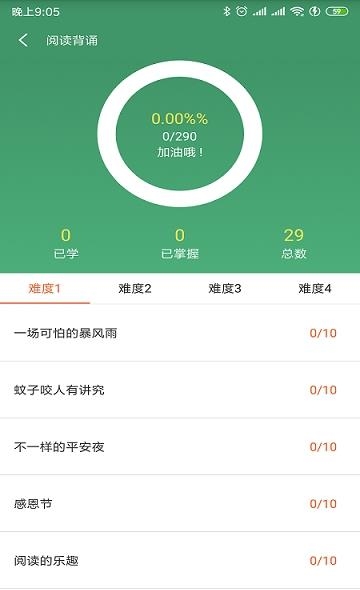 ABC英语  v6.6.2图3