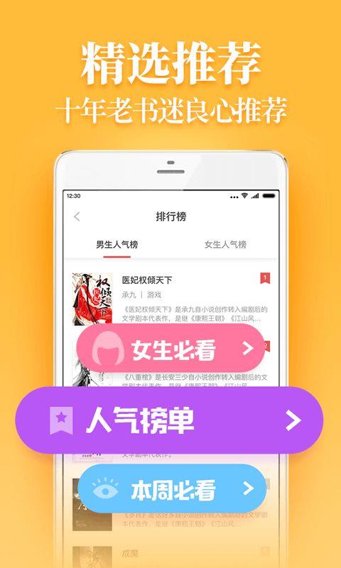 风读免费小说  v1.6.7图1