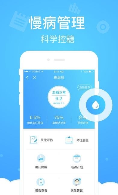 上海健康云  v4.4.7图2