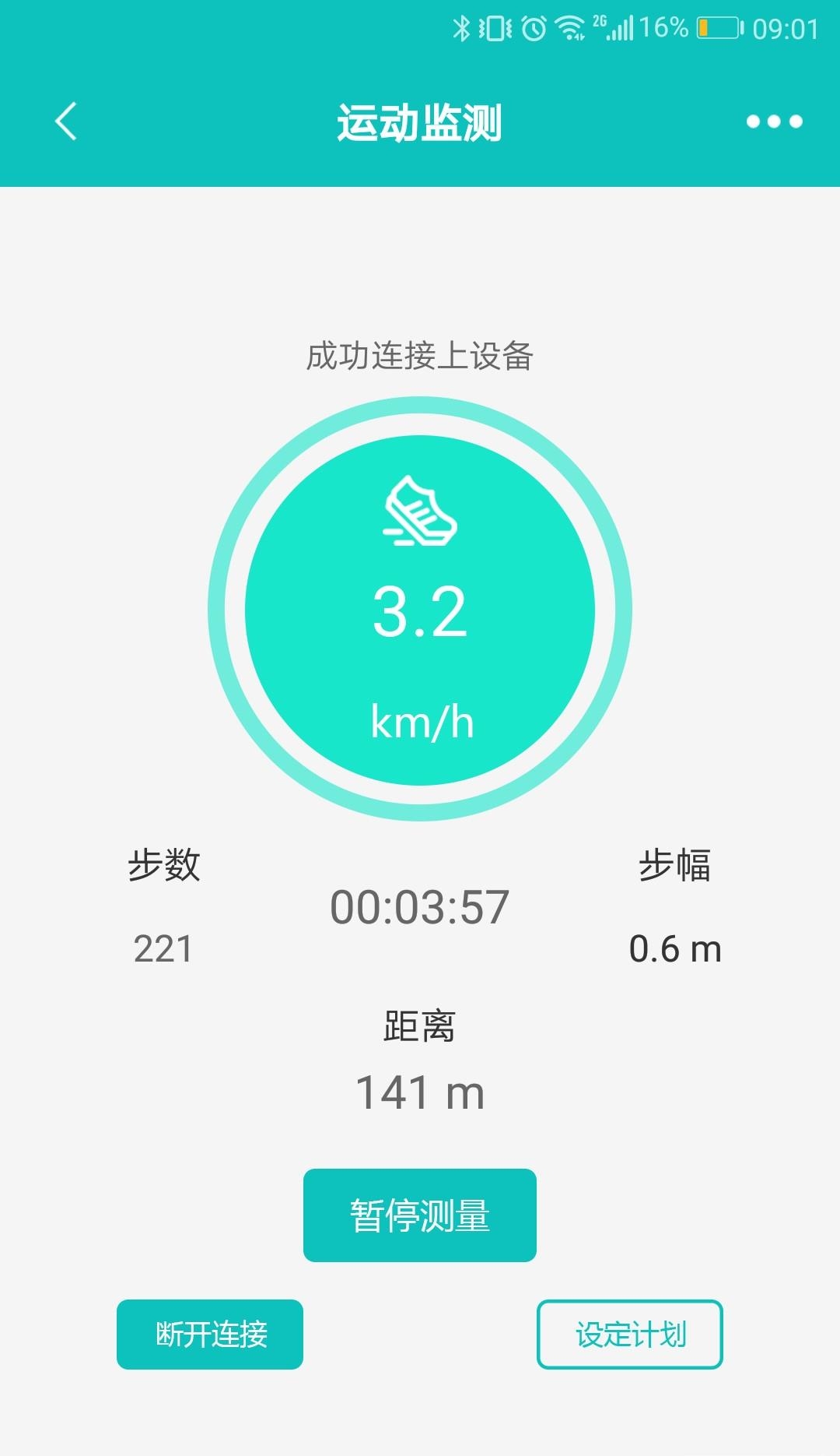 健康家  v1.4.0图2