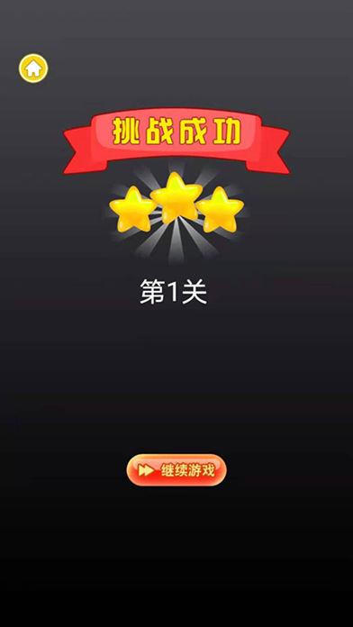 绳索益智  v1.0.4图3