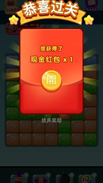 点点消消赚最新版  v1.0.0图4