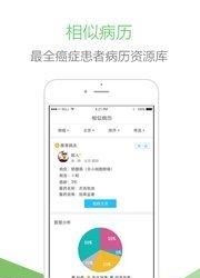 肺癌帮  v2.5.0图5